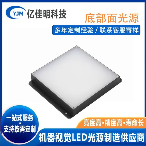 Automated Detection of 480 * 480 * 18MM Square Backlight Source, Non Standard Customization Available photo-2