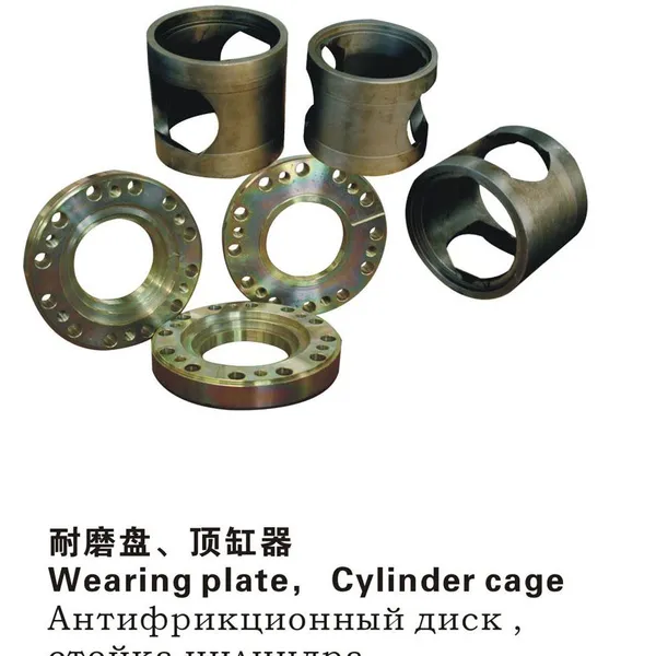 Wearing Plate Cylinder Cage