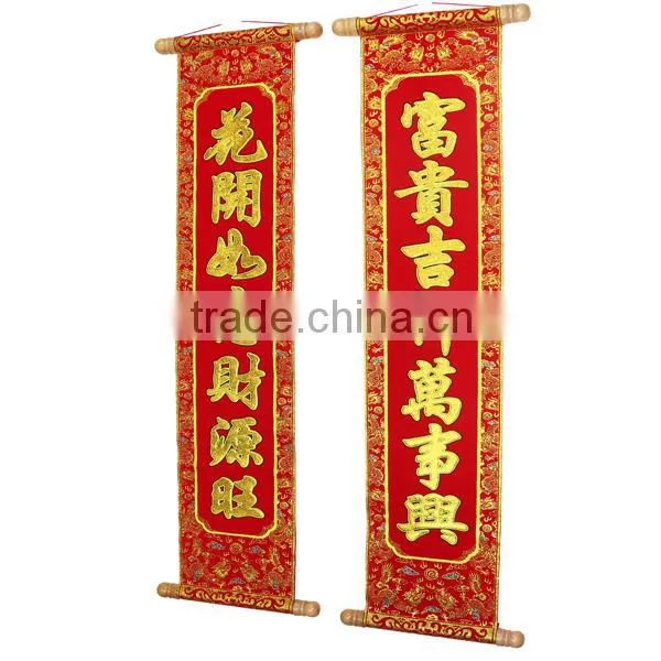 Chinese Celebration Wishes For Wealth Couplet Scroll With Glittery Luminous Velvet Calligraphy photo-4