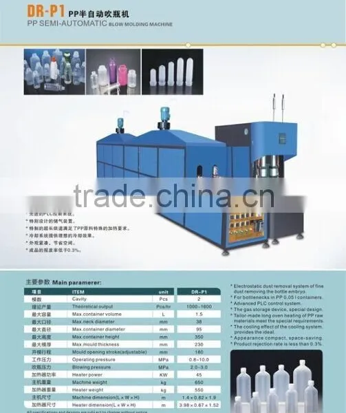 PP Bottle Semi-automatic Blowing Moulding Machine