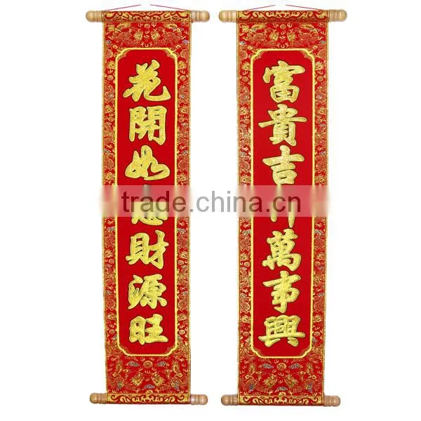 Chinese Celebration Wishes For Wealth Couplet Scroll With Glittery Luminous Velvet Calligraphy photo-3