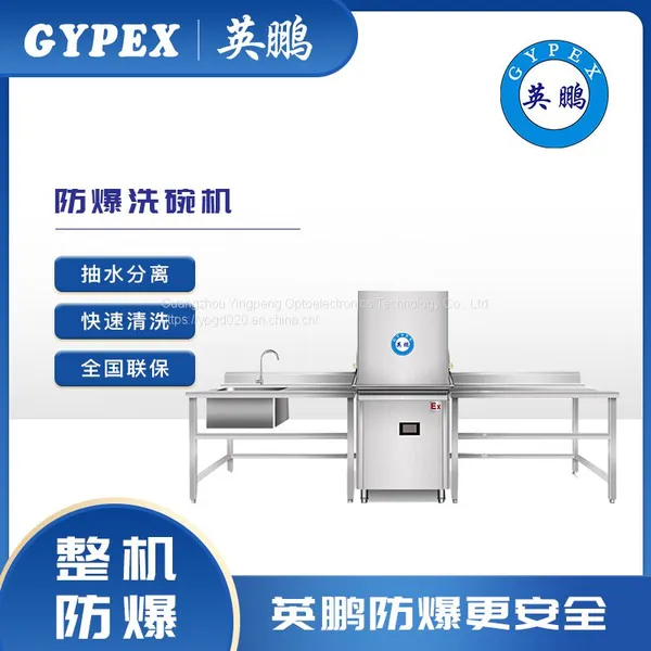 EX GYPEX Integrated Dishwasher for Efficient Cleaning, High-temperature Drying, and Sterilization