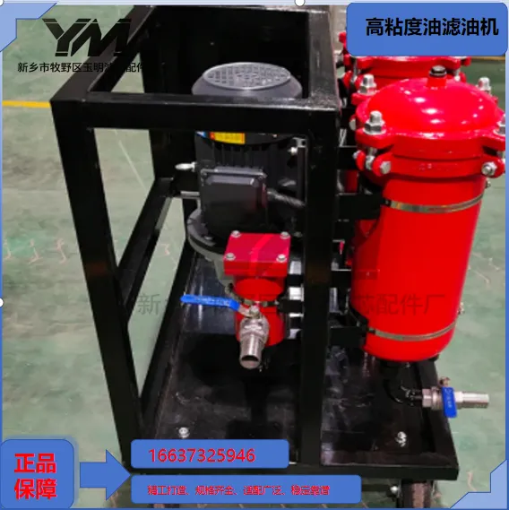 High Viscosity Oil Purifier photo-5