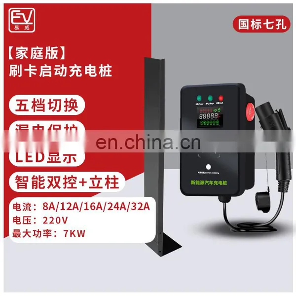 Domestic and Public New Energy Vehicle Charging Spear That Could Meet the Requirements of European Standard photo-2