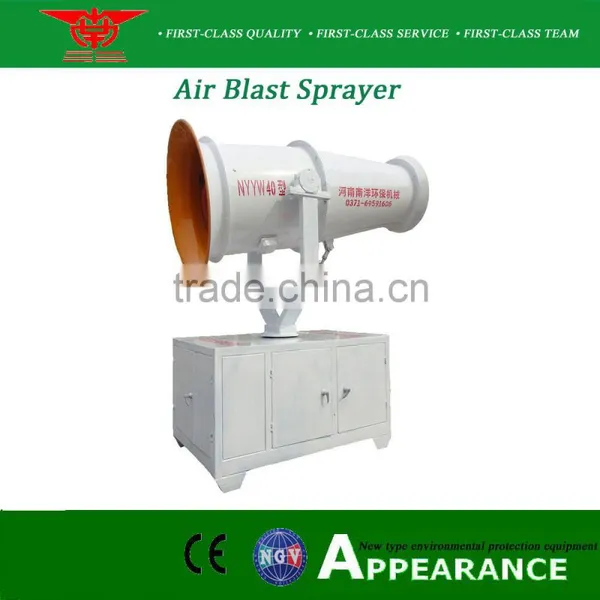 2017 the New Technology and Dust Extraction Air Blast Sprayer