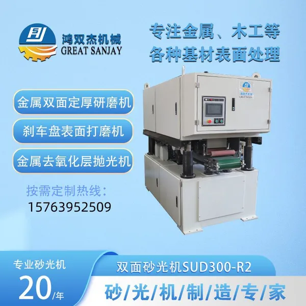 Air Gel New Material Surface Polishing Equipment Insulation Material Wide Band Sanding Polishing Equipment