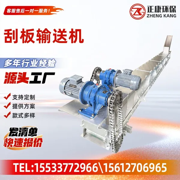Scraper Conveyor Chain Scraper Conveyor Enclosed Scraper Conveyor photo-2