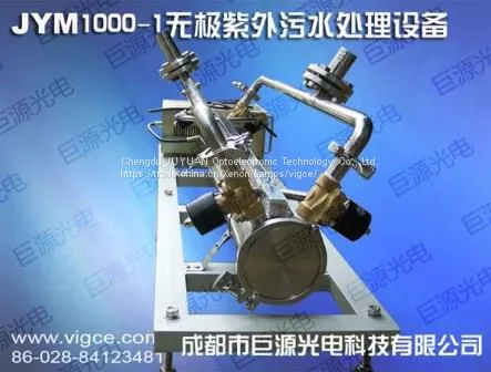 JYM 1000 Microwave Electrodeless UV Lamp Sewage Treatment Equipment photo-5