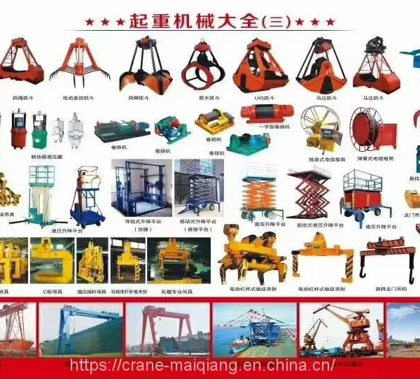 Crane Parts photo-2