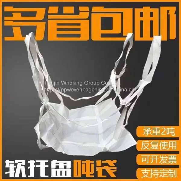 500kg Large Chemical Industrial Jumbo Bag Big Bag 1000kg Manufacturers photo-2