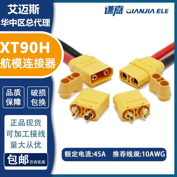 AMASS XT90H Connector 45A Power Connector XT90H-F/M in Stock photo-2