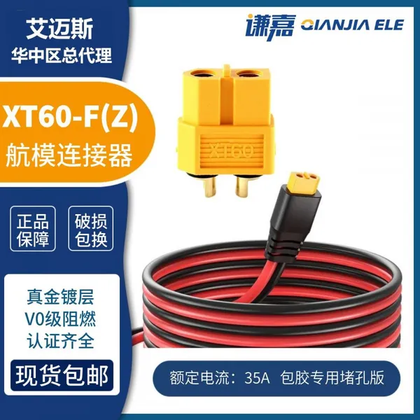 AMASS XT60 Connector 30A Battery Connector XT60-F/M in Stock. photo-2