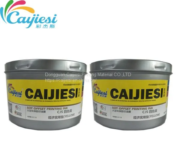 CJS High Glossy High Speedy Printing Offset Ink Magenta Ink photo-2