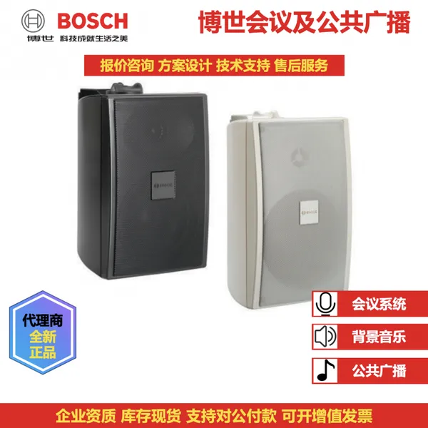 Cabinet Loudspeaker, CTN:LB2-UC15-D1，LB2-UC15-L1，15W,LB2-UC30-D1，LB2-UC30-L1 ,30W,BOSCH