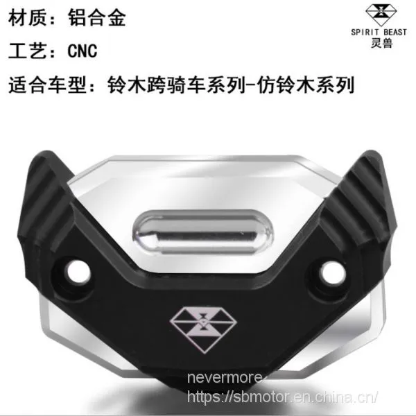 Spirit Beast Motorcycle Modified Upper Pump Cover Cool Styling for SUZUKI EN125 FL308 photo-2