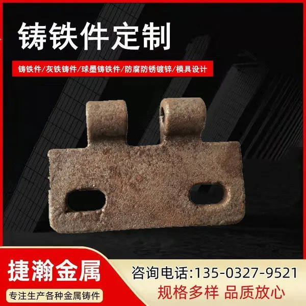 Cast Iron Parts, Gray Iron Stove Head, Metal Casting Processing, Custom Cast Iron Parts Hinge