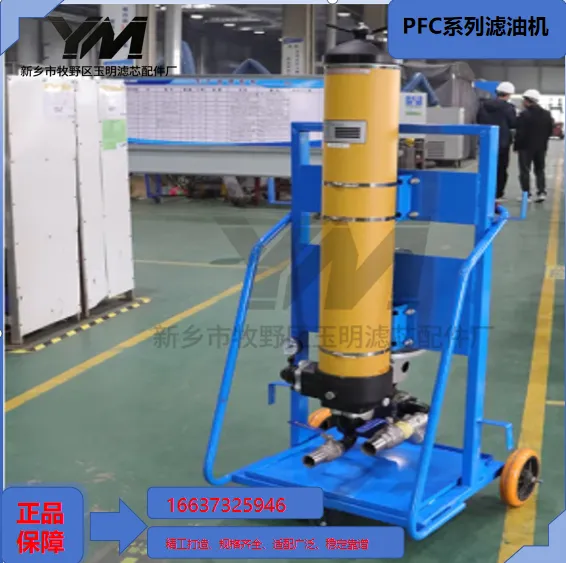 PFC Series Oil Purifier photo-5