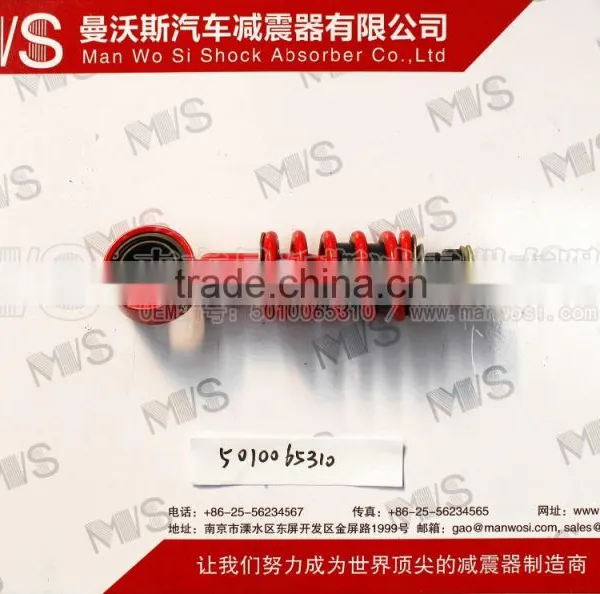 SHOCK ABSORBER 5010065310