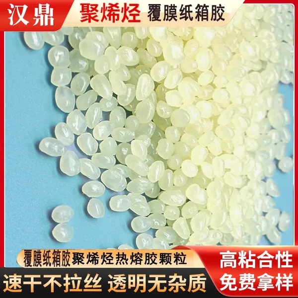 Metallocene Polyolefin Hot-Melt Adhesive—Dries Instantly; Adhesive for Packaging and Paper Products photo-3