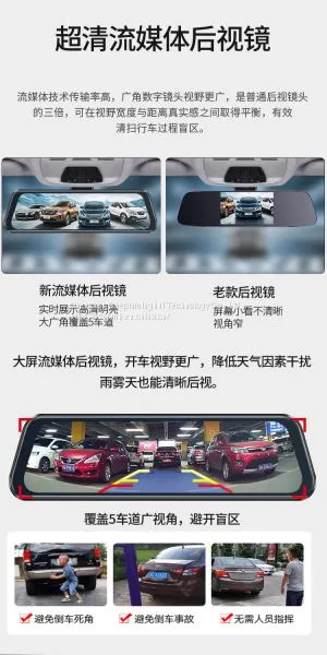 Car Product Name Exchange 9.66-inch High-end Driving Recorder, Huawei Hisilicon Chip HD Streaming Media, Intelligent AI Voice Voice Control, WIFI Wireless Connection photo-5