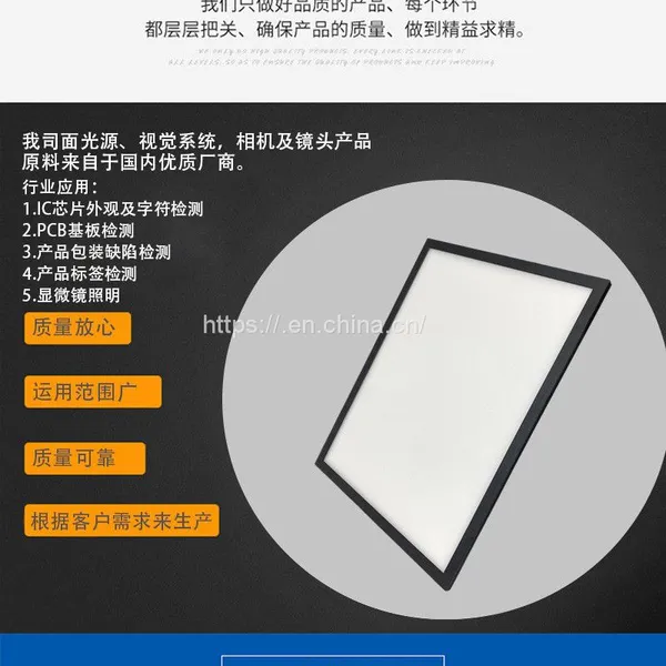 Industrial Camera Light Source Machine Vision Parallel Plane LED White Light Blue Light Red Light Green Light Automation Complete Set Control photo-3