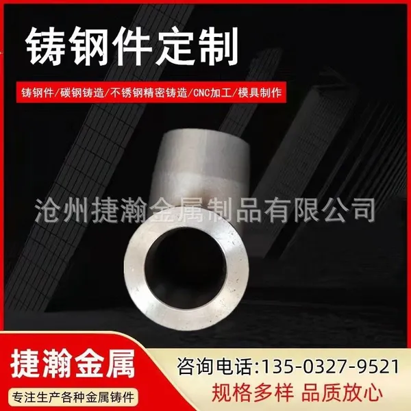 316 Stainless Steel Precision Casting 304 Steel Castings Custom Processing