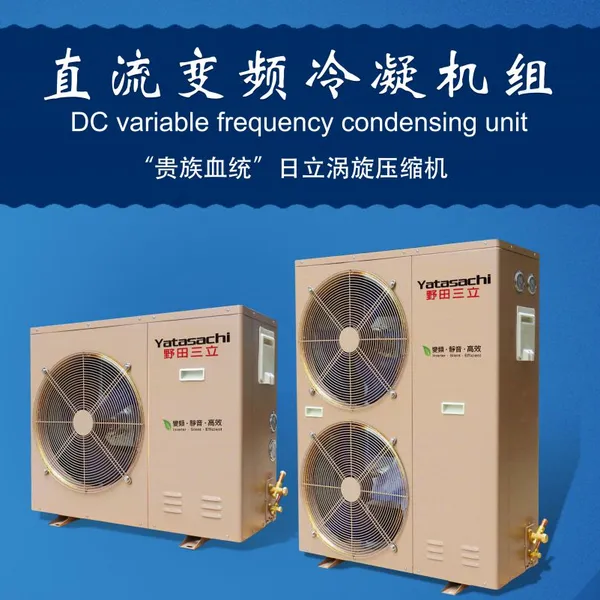 YLH-040/TR7-DIV Low-temperature Integrated R410A of Yatasachi DC Inverter Condenser Unit