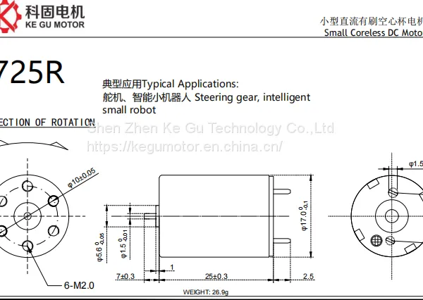 1725R Hollow Cup 12mm 15mm 17mm 32mm 35mm 36mm 6v 12v 24v Coreless Dc Motor For Steering Engine CL-1215 CL-1515 CL-1718 CL-1722 photo-2