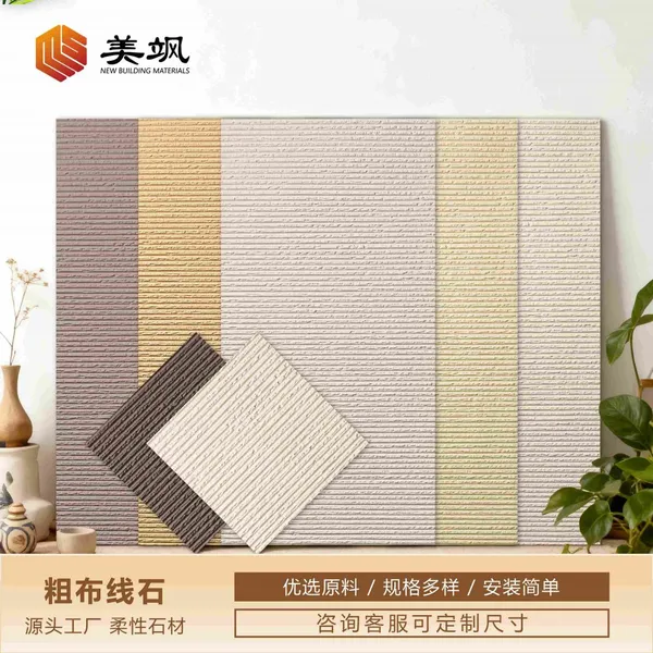 Premium Cloth Grain Stone for Elegant Building Decor photo-4