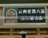 Led Writing Board