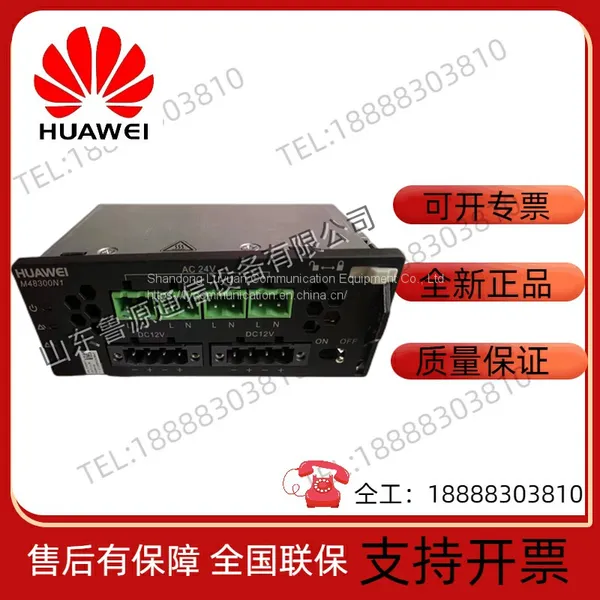 Huawei M48300N1 DC conversion DC-DC communication power supply module 48V/10A to 12V/24V
