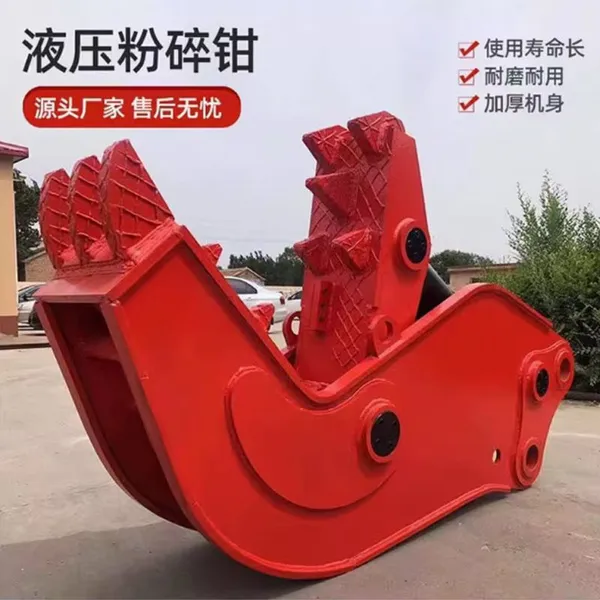 Demolition Equipment, Crushing Pliers, Concrete Crushing Hydraulic Pliers, Excavator, Demolition Equipment photo-2