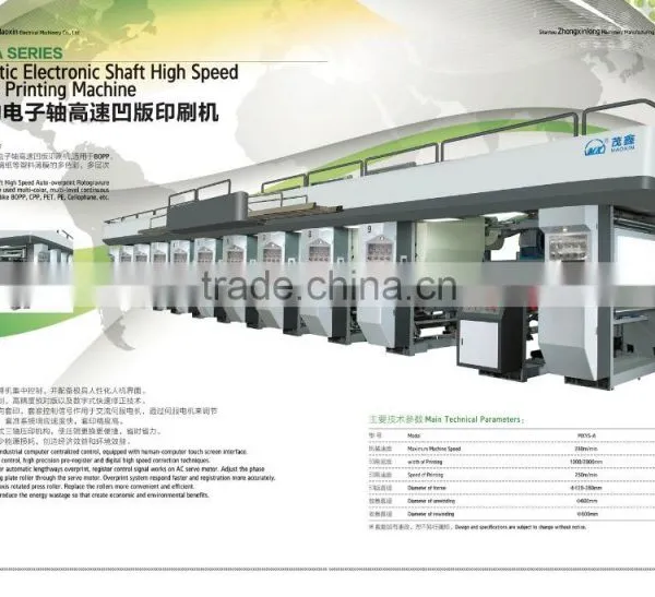 Automatic Electronic High Speed Gravure 9 Colors Film Printing Machine - MaoxinMachineryBrand photo-2
