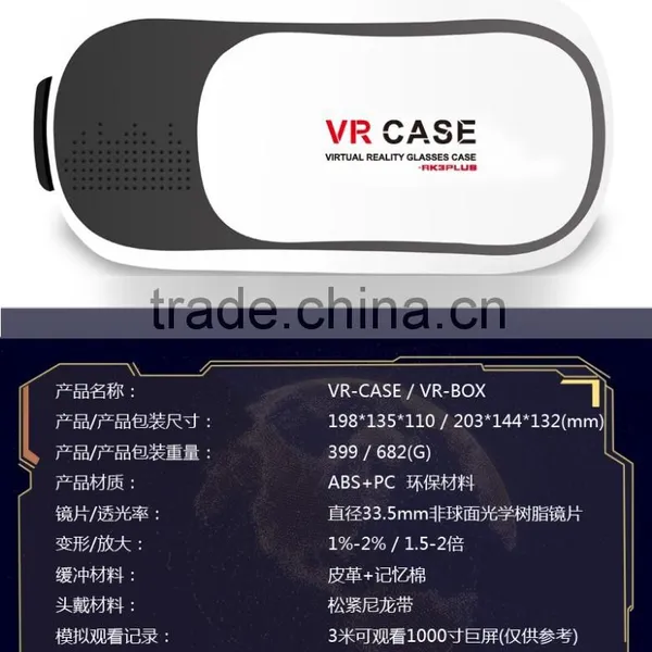 New Design VR Case/3D Glass Box for Playing Smartphone Game photo-3