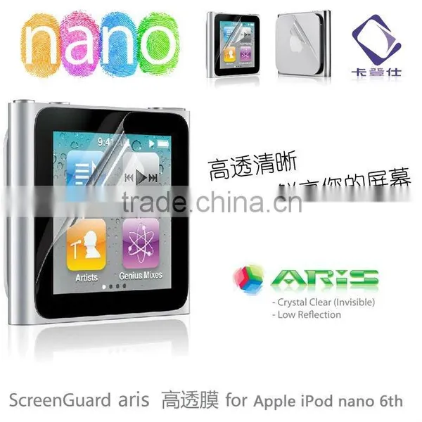 Screen Guard Film for Ipadnano 6th Generation