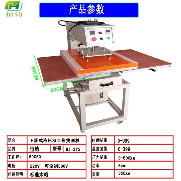 Factory Direct Heat Transfer Machine, Heat Transfer Clothes Hot Painting Machine, Hydraulic Double-position Hot Painting Machine, Wholesale photo-2