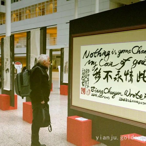 A Series of Painting and Calligraphy Art Works Collected by the World Art Association photo-2