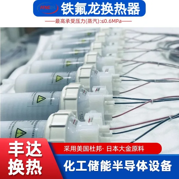 Plate Heater Voltage photo-2