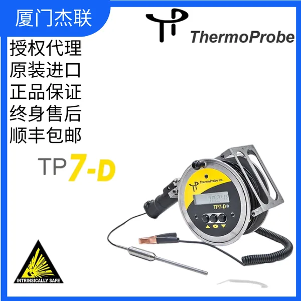 TP7-D Intrinsically Safe Petroleum Gauging Thermometer photo-2