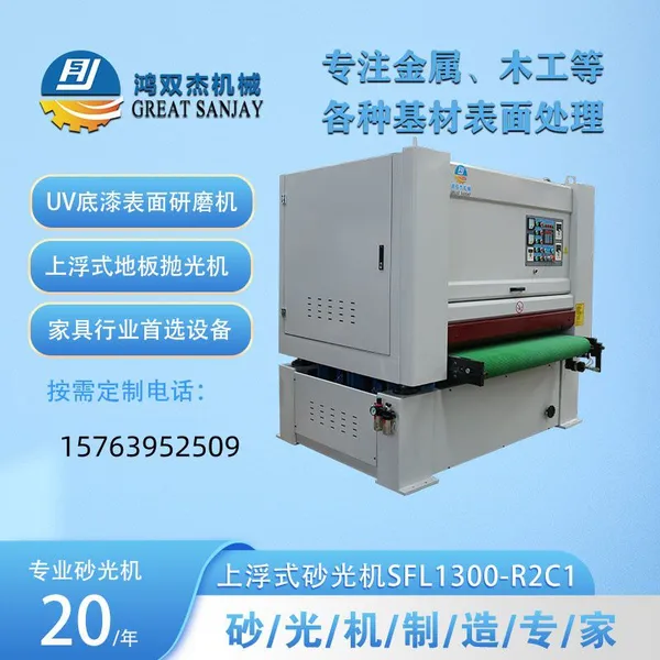 Nano-aerogel Grinding Machine, Aerogel Insulation Board Flatness Sanding Processing Equipment photo-2