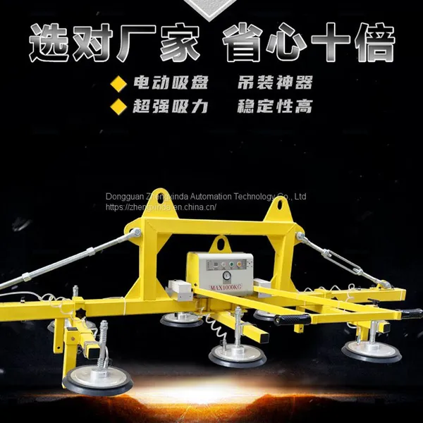 Zhengxinda Load 1000 kg Laser Cutting Upper and Lower Material Suction Cup Plate Suction Crane Iron Plate Electric Suction Cup photo-2