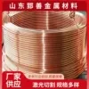Spot Copper Coil Straight Pipe Mosquito Coil Coil Copper Pipe Degreased Oxygen-free Copper Soft Copper Pipe Manufacturer Supply photo-3