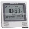 Muslim Wall Clock HA-8844