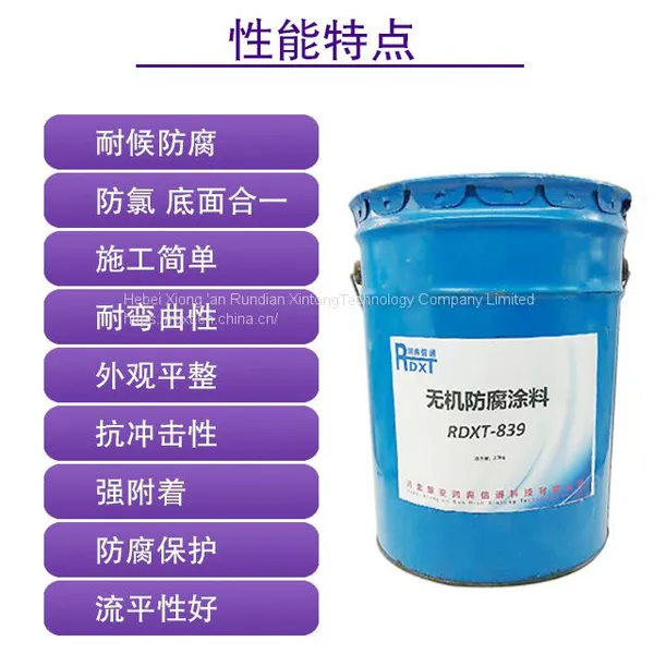 RunDianXinTong RDXT Inorganic Anticorrosive Coating RDXT-839/$792.4 photo-2