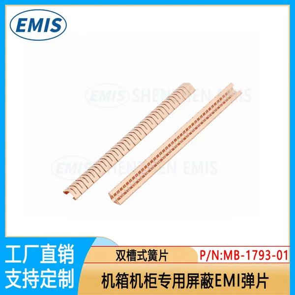 Berryllium Copper Fingerstock and Gaskets EMI Spring EMI Spring Electromagnetic Interference Shielding photo-2