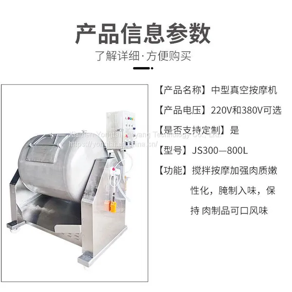 YT-300-800L / Big Type Vacuum Tumbling Machine photo-2