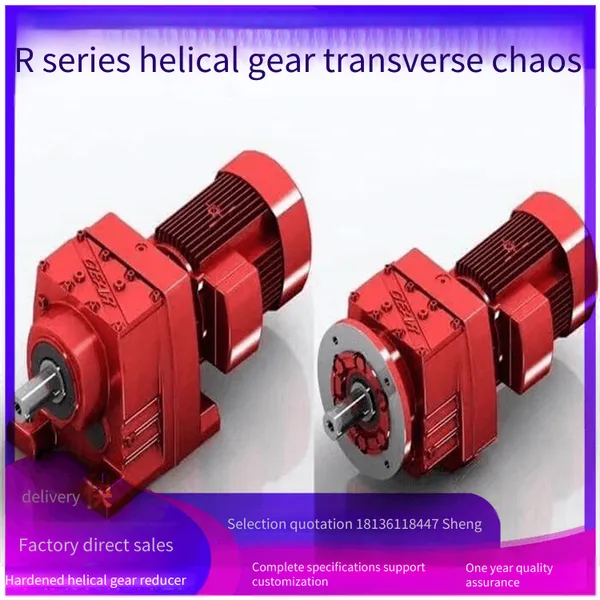 Small Helical Gear Reduction Motor R37 - 1.5kw, Ratio 5.67, 4-pole, Maichuan Coaxial Hard-tooth Reduction Gear photo-4