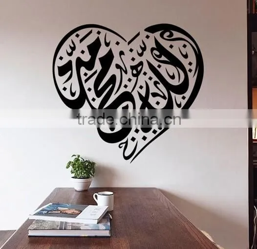 Islamic Muslim Vinyl Wall Sticker Art Decal Calligraphy Quran Mural Home Decor photo-4