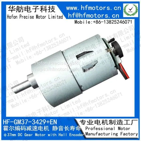 37mm Geared Motor With Encoder 3V 6V 12V Robot DC Gear Motor 0.1 - 100.0W Output High Performance GM37-3429SA+EN