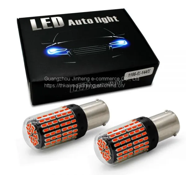 3014-144smd Electrodeless Decoding [no Stroboscopic] Automobile Atmosphere Lamp Atmosphere Lamp photo-3